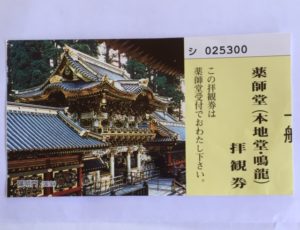 Our ticket for Kabuki-za in Tokyo